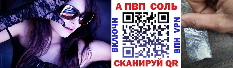 A-PVP СК  купить наркоту  blacksprut как зайти  Вязьма 