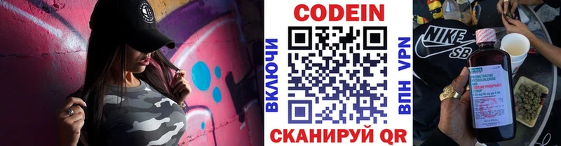 Codein напиток Lean (лин)  kraken tor  Вязьма  магазин продажи  