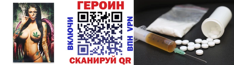 ГЕРОИН гречка  Вязьма 