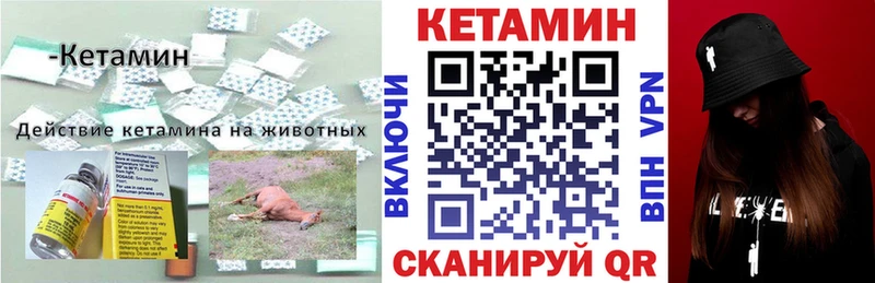 Кетамин VHQ  как найти закладки  Вязьма 