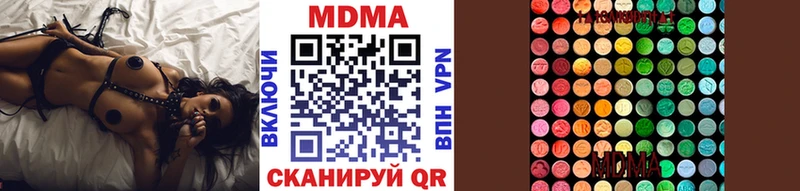 MDMA молли  Вязьма 