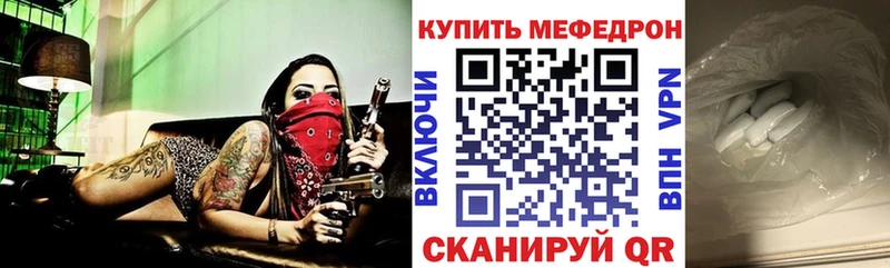 МЕФ mephedrone  Вязьма 