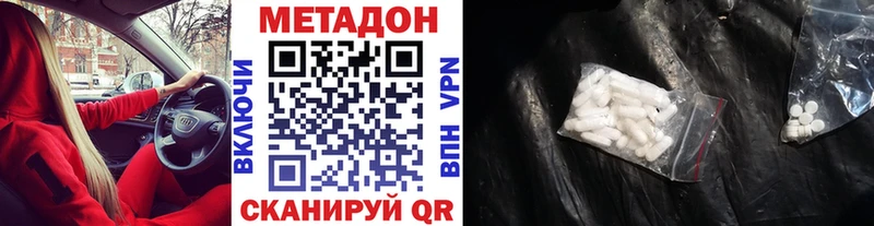 Метадон VHQ  Вязьма 