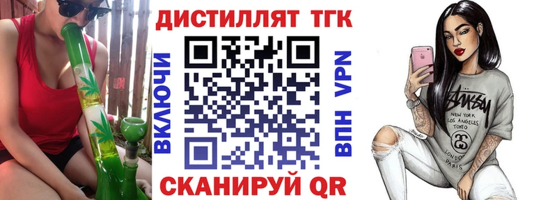 ТГК THC oil  купить закладку  Вязьма 